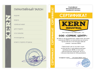 Сертификат Kern